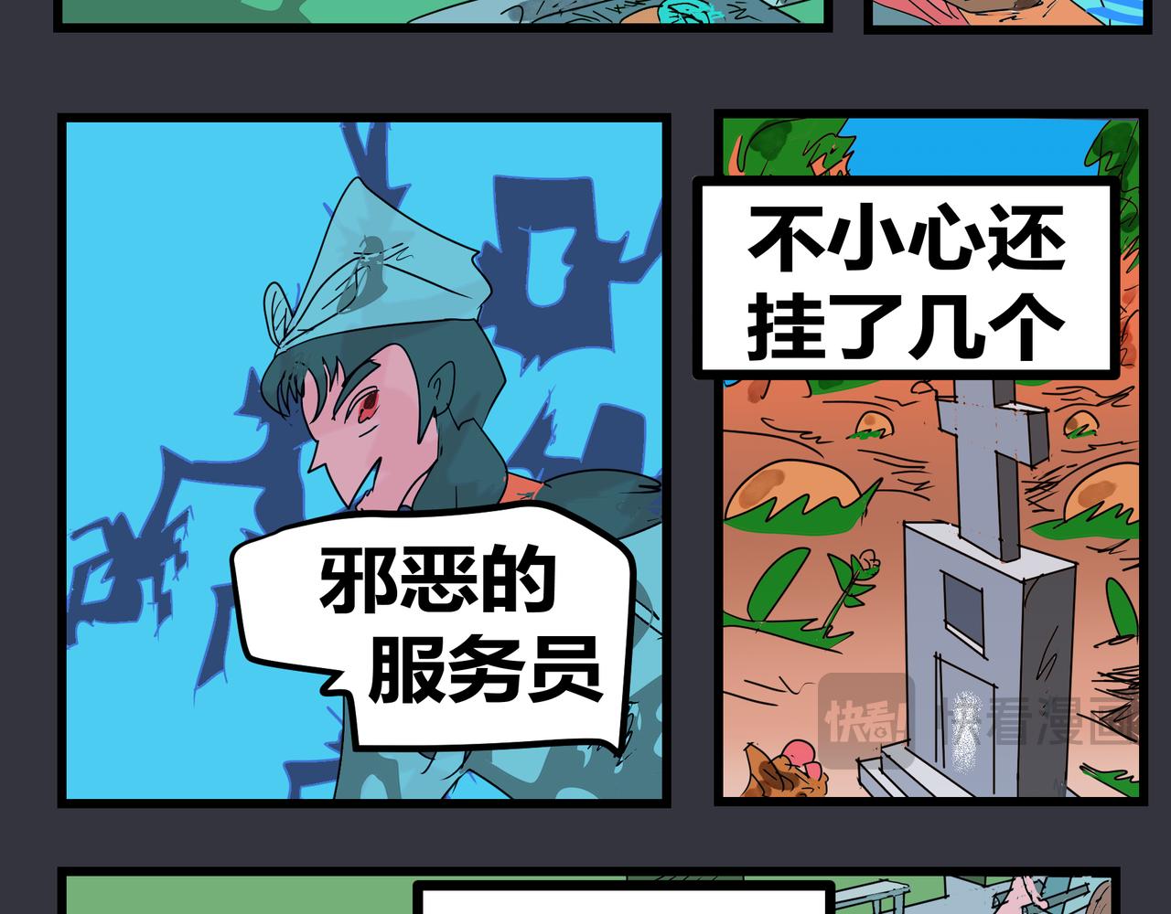 153话 住所风云-第153话