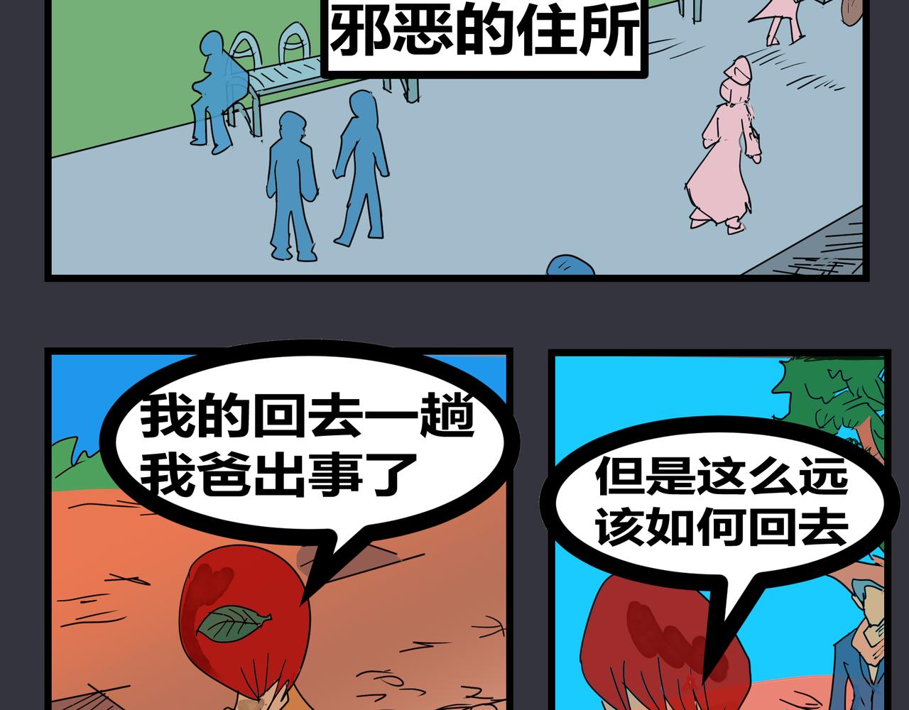 153话 住所风云-第153话