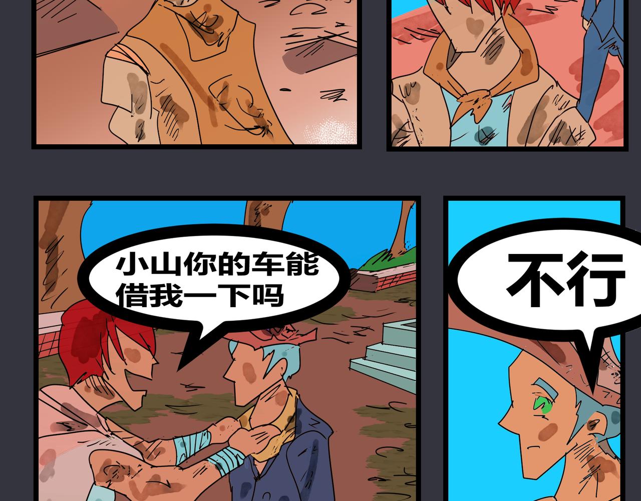 153话 住所风云-第153话