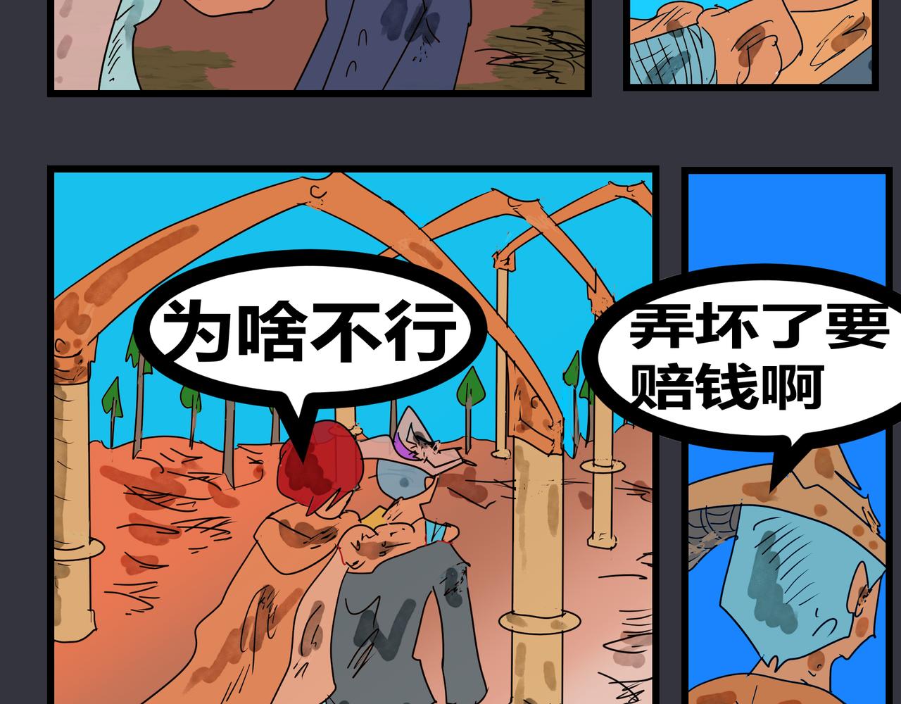 153话 住所风云-第153话
