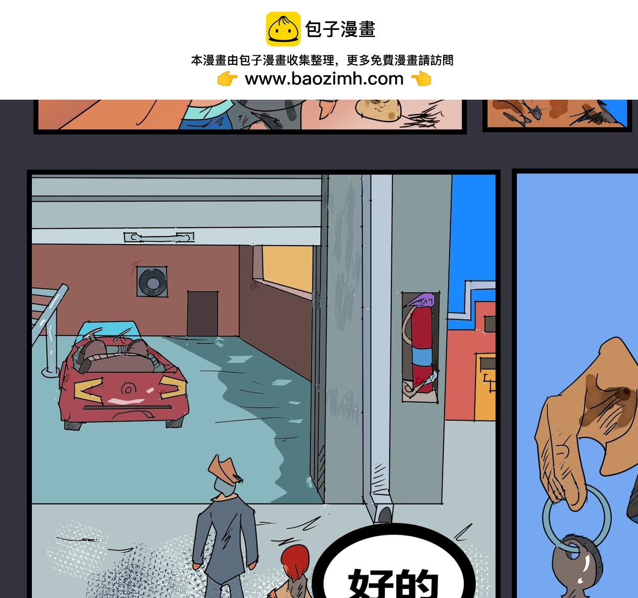 153话 住所风云-第153话