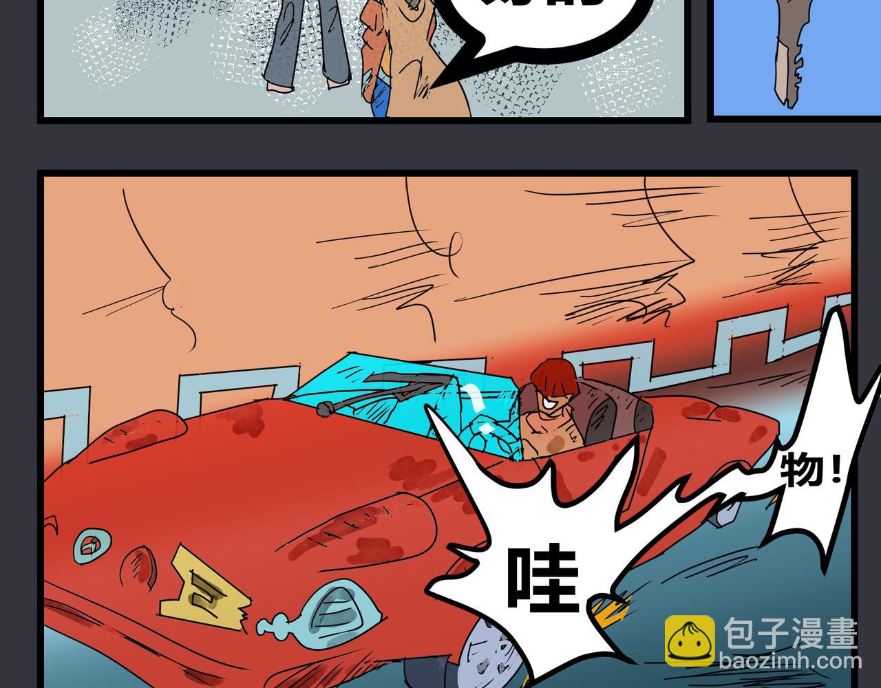 153话 住所风云-第153话