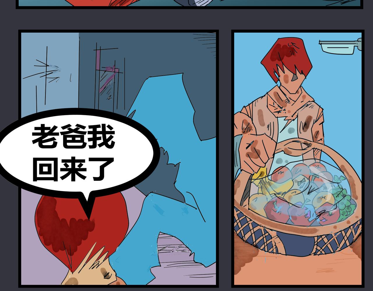 153话 住所风云-第153话