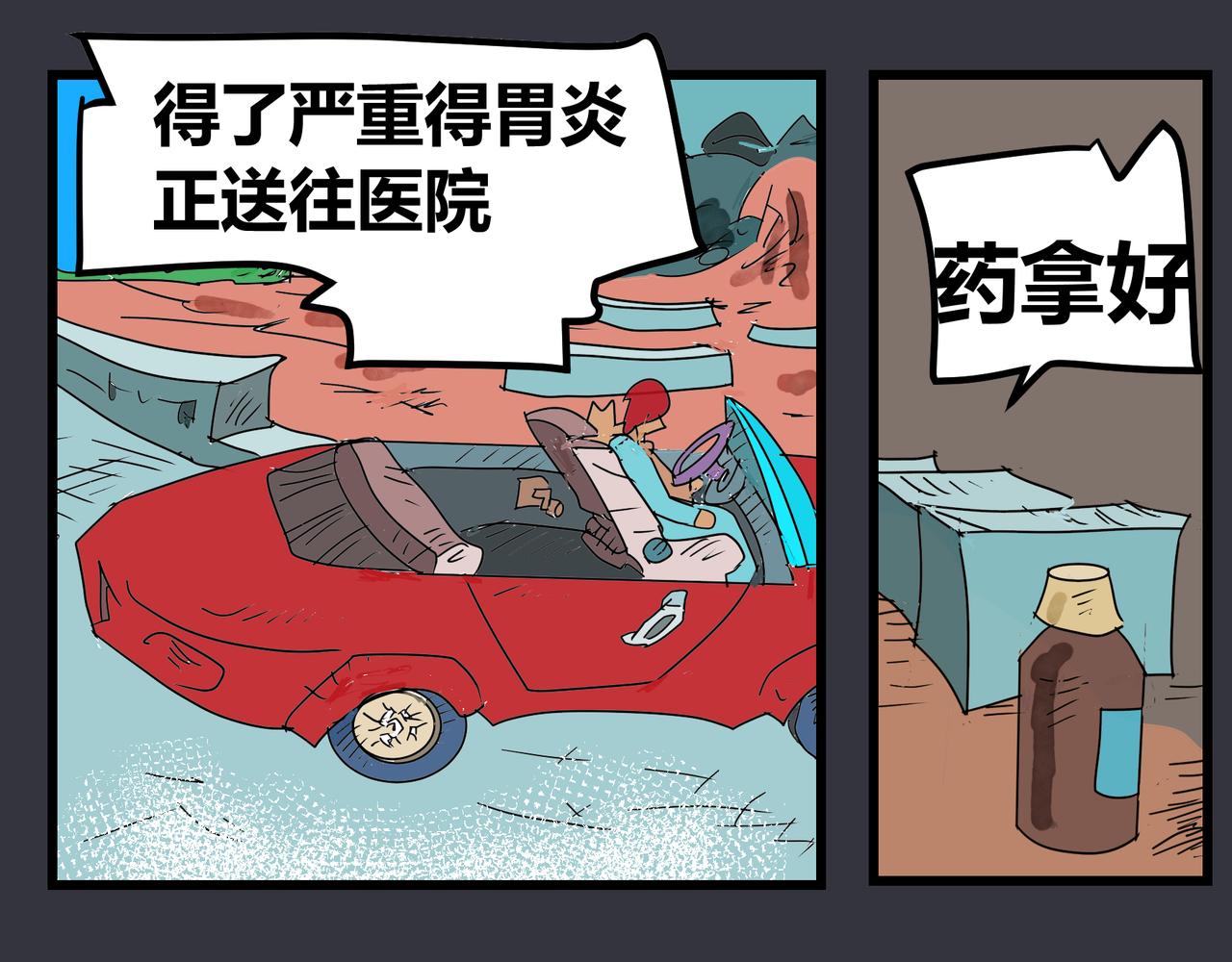 153话 住所风云-第153话