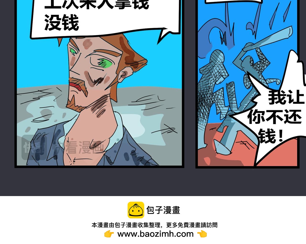 153话 住所风云-第153话