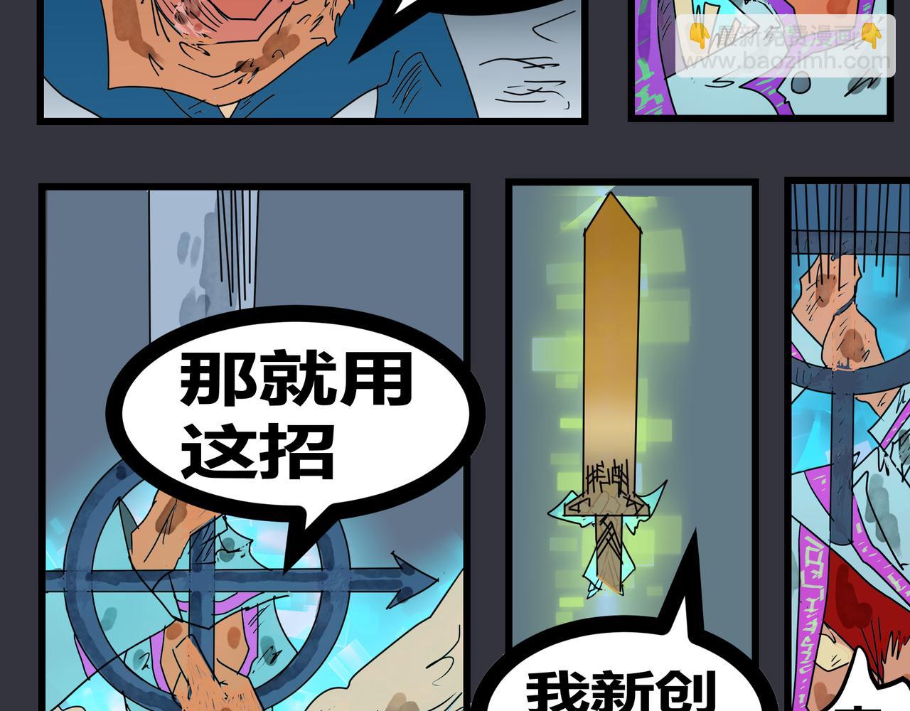 153话 住所风云-第153话