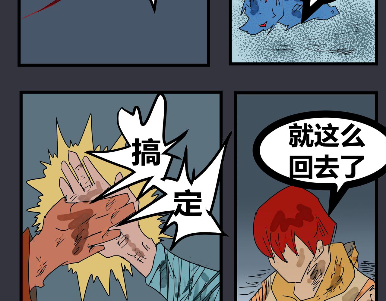 153话 住所风云-第153话