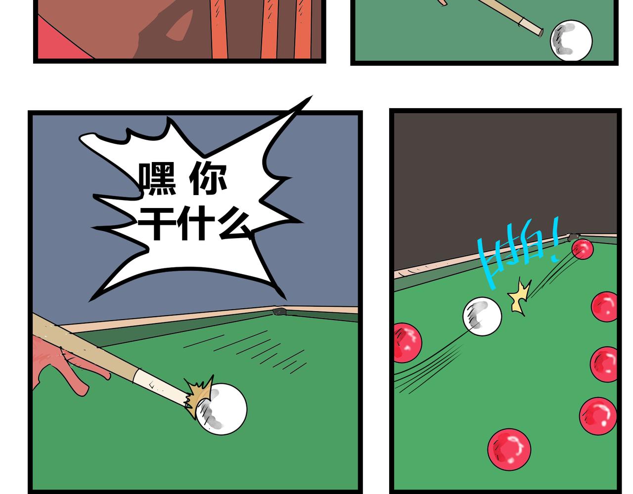 155话 台球王子-第155话