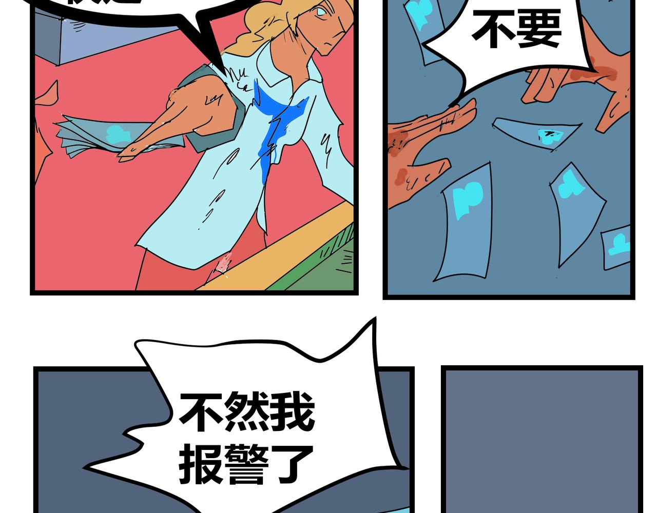 155话 台球王子-第155话