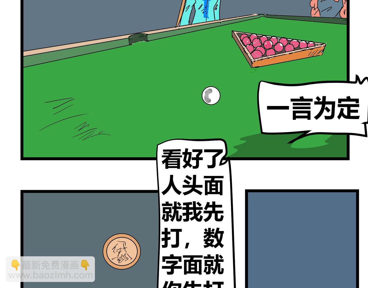 155话 台球王子-第155话
