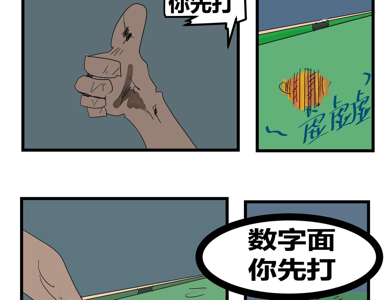 155话 台球王子-第155话