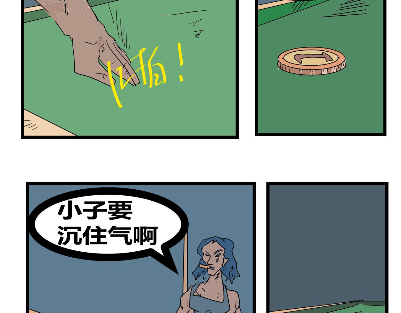 155话 台球王子-第155话