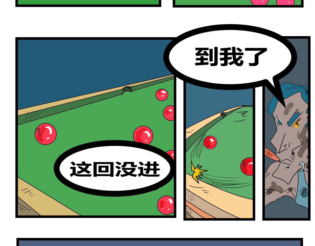 155话 台球王子-第155话