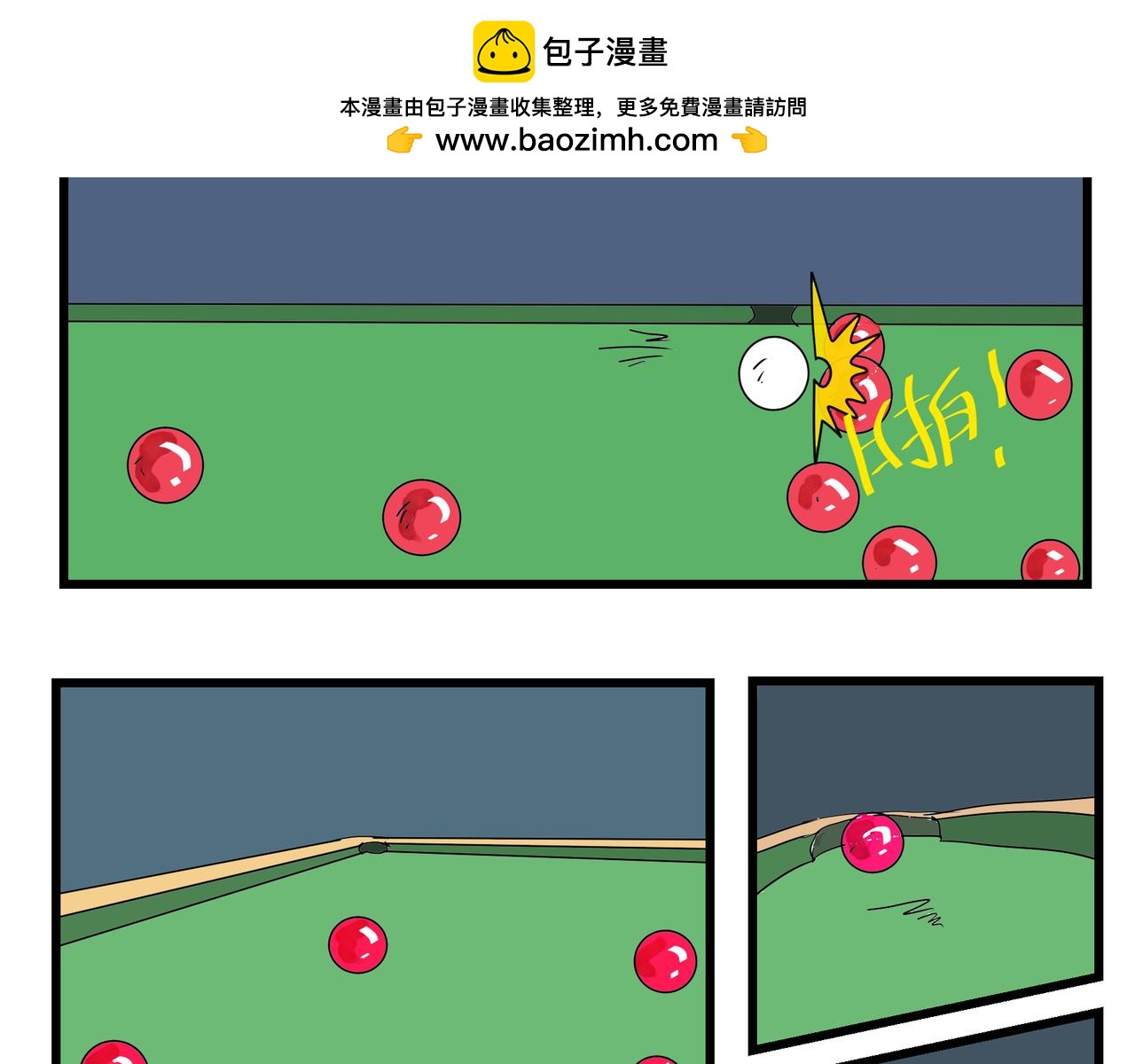 155话 台球王子-第155话