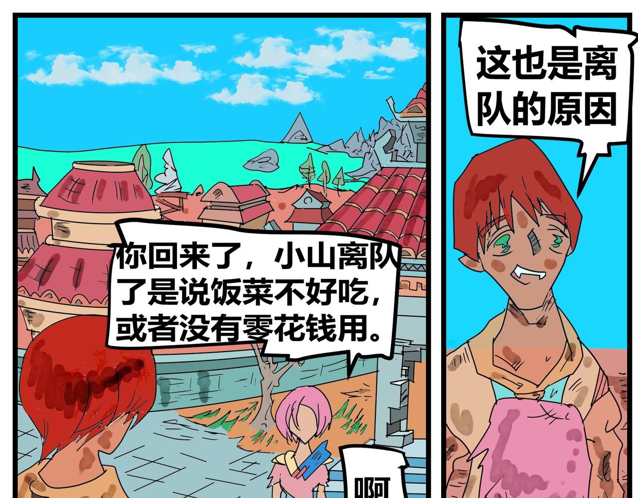 155话 台球王子-第155话
