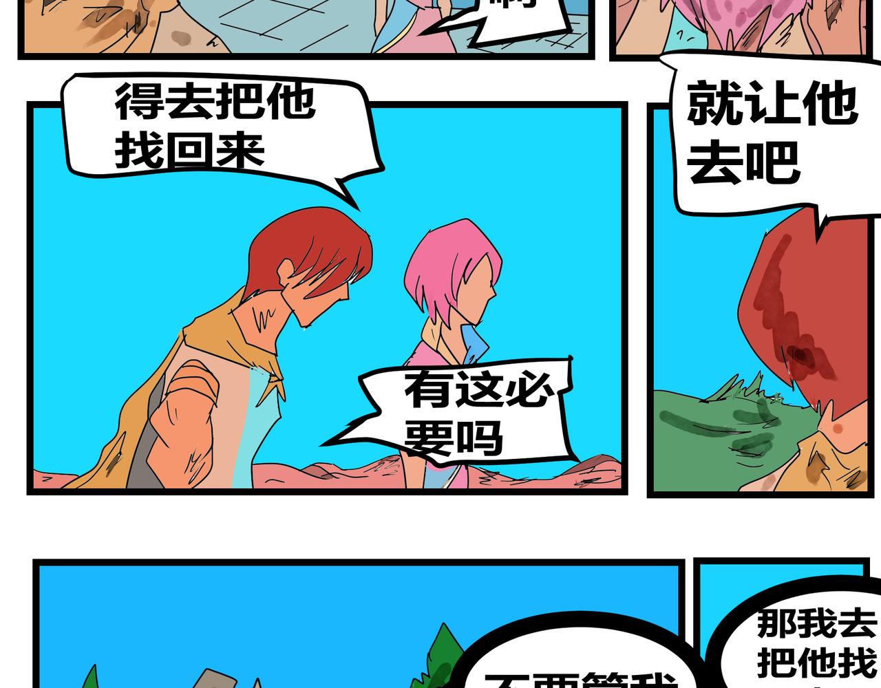 155话 台球王子-第155话