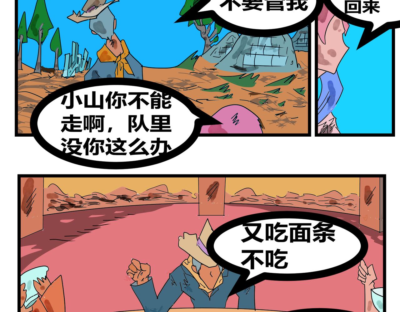 155话 台球王子-第155话