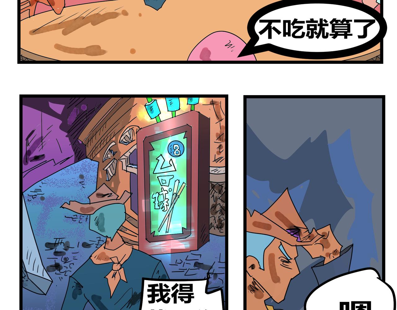 155话 台球王子-第155话