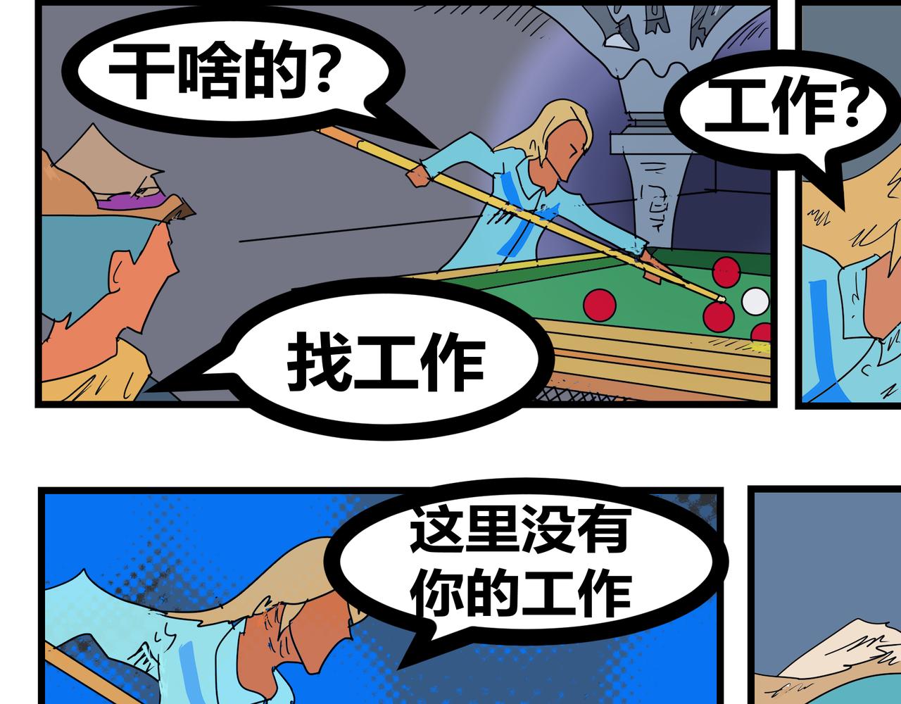 155话 台球王子-第155话