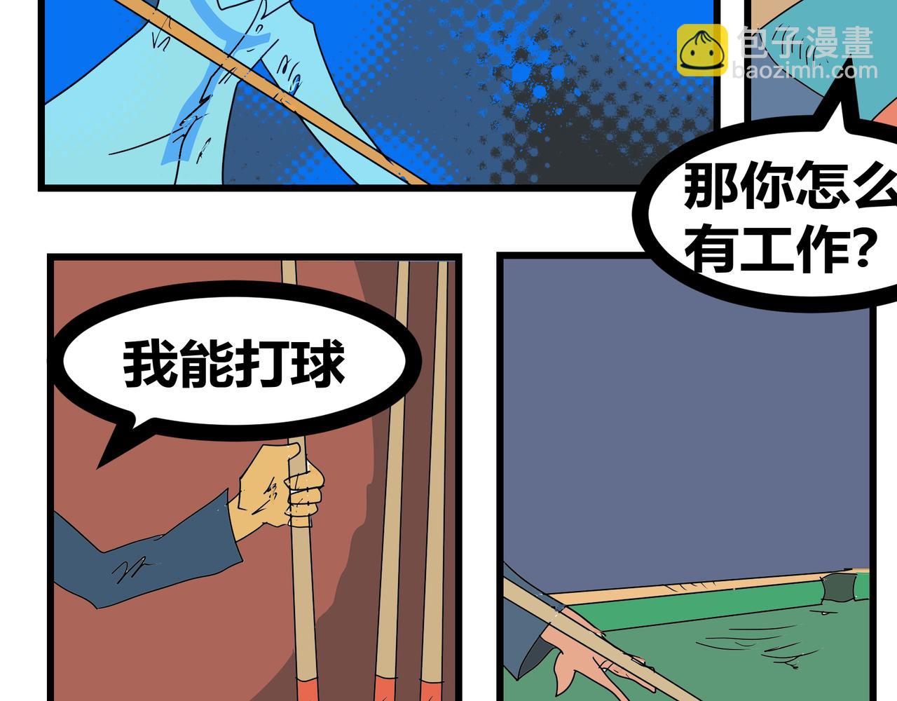 155话 台球王子-第155话