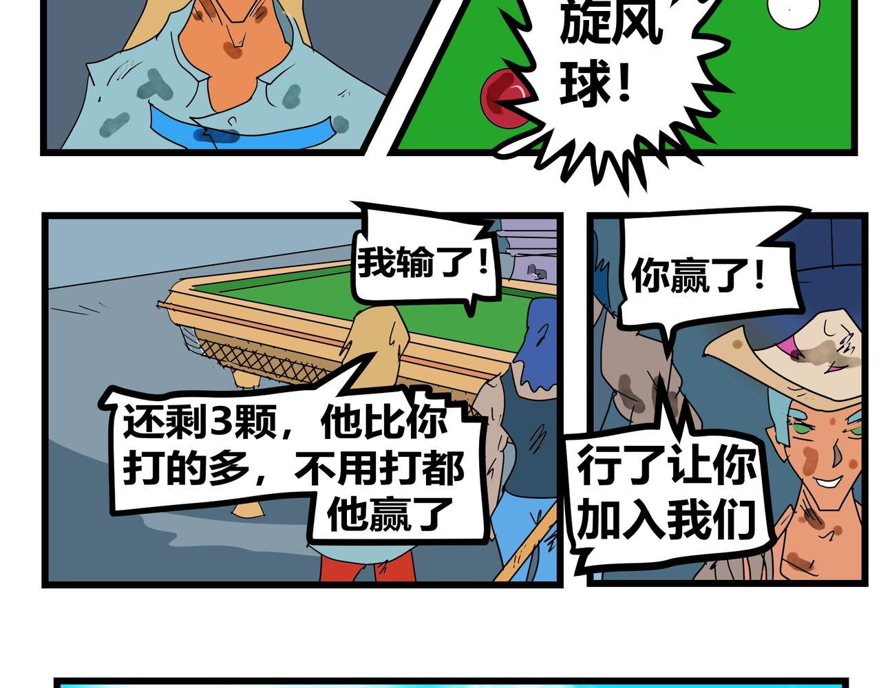 157话 硝烟战火-第157话