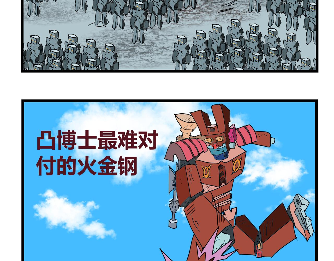 157话 硝烟战火-第157话