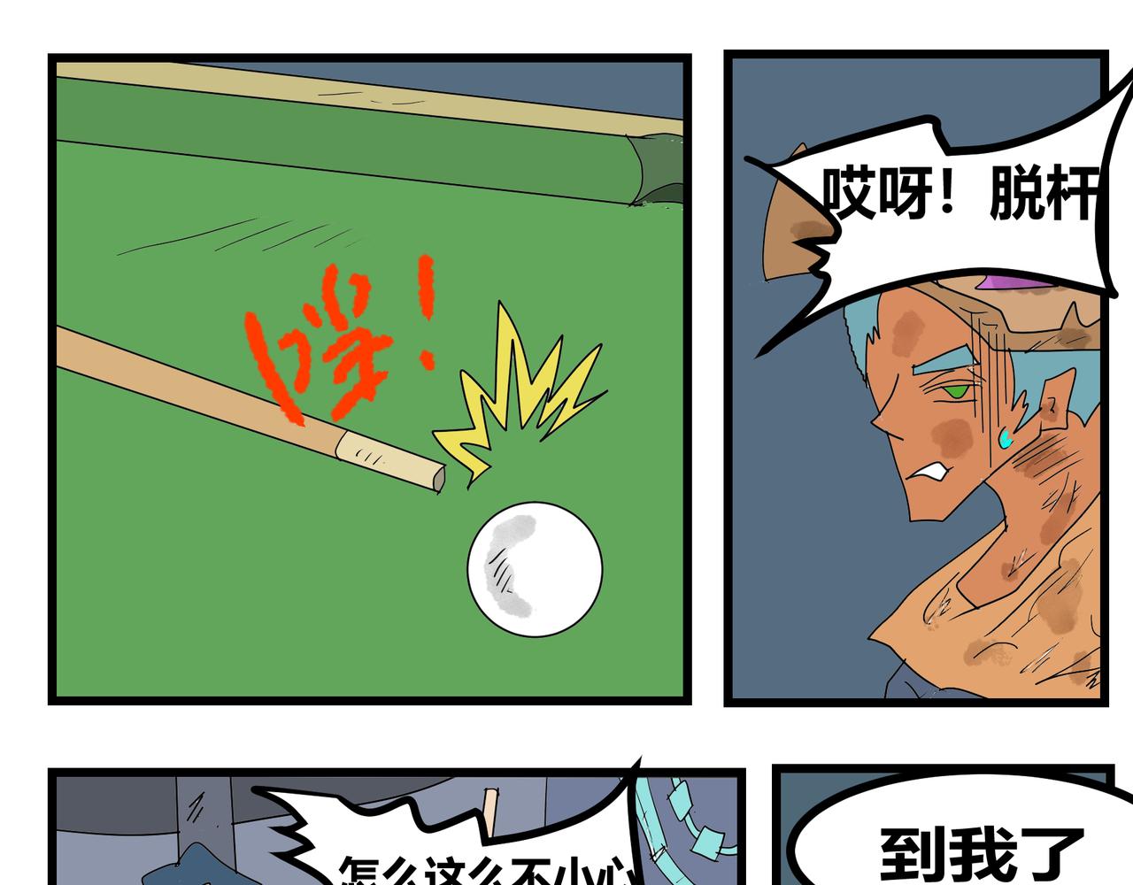 157话 硝烟战火-第157话