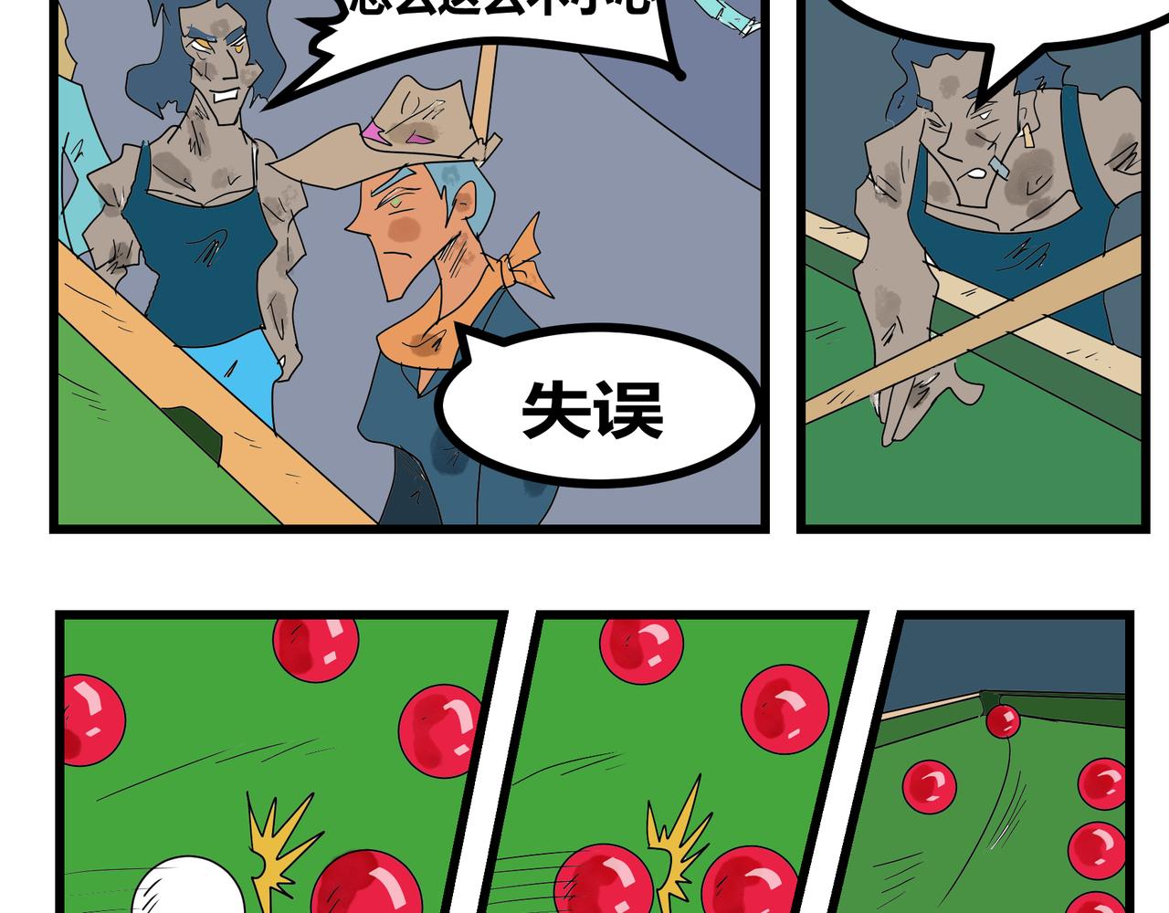 157话 硝烟战火-第157话