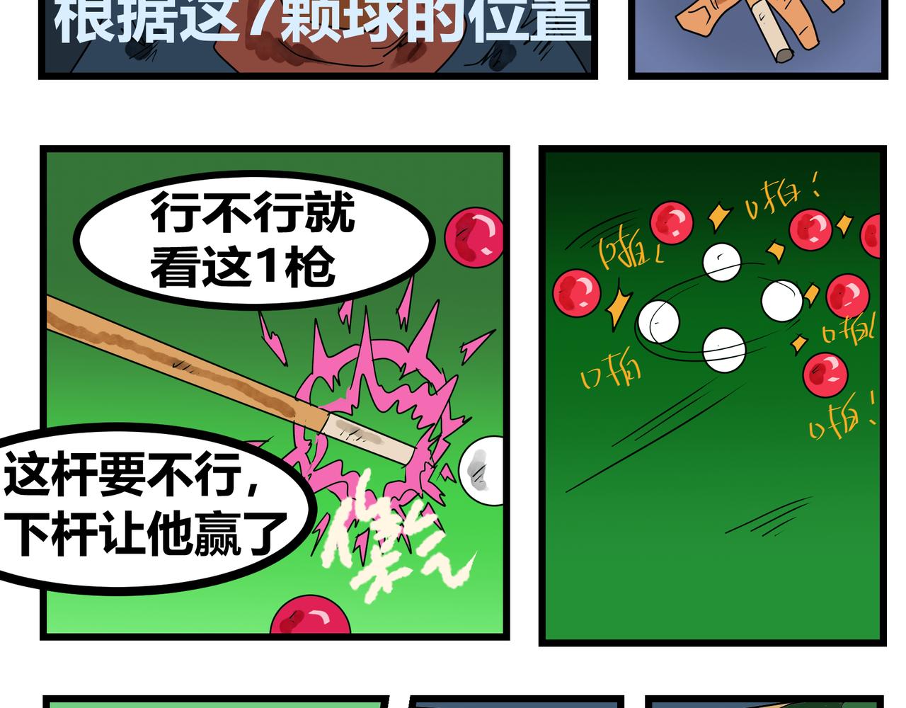 157话 硝烟战火-第157话
