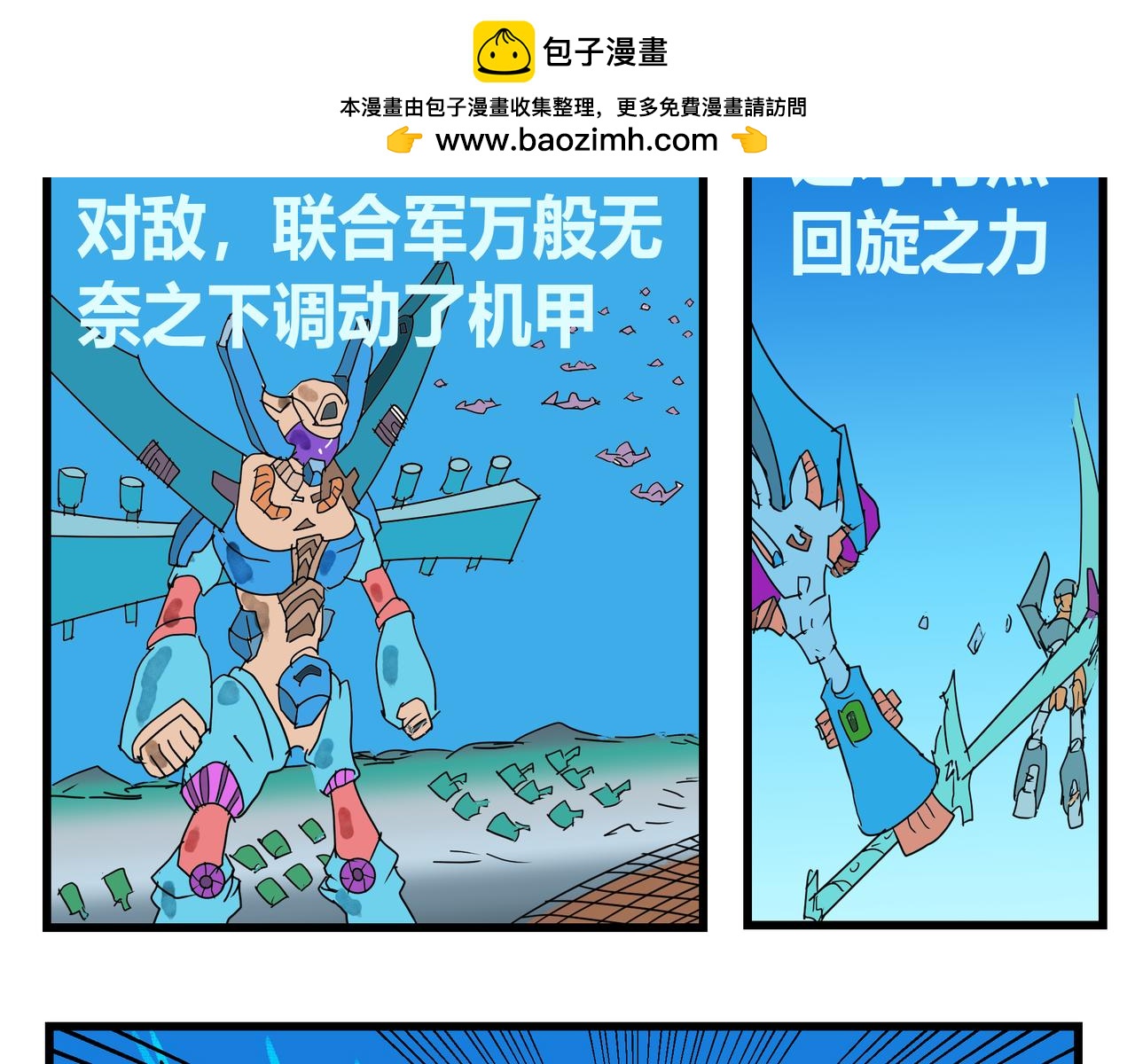 159话 若有所失-第159话