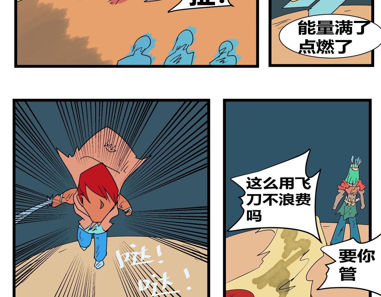 159话 若有所失-第159话
