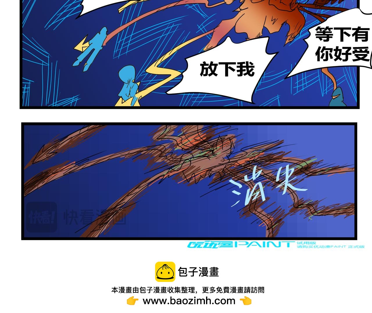 159话 若有所失-第159话