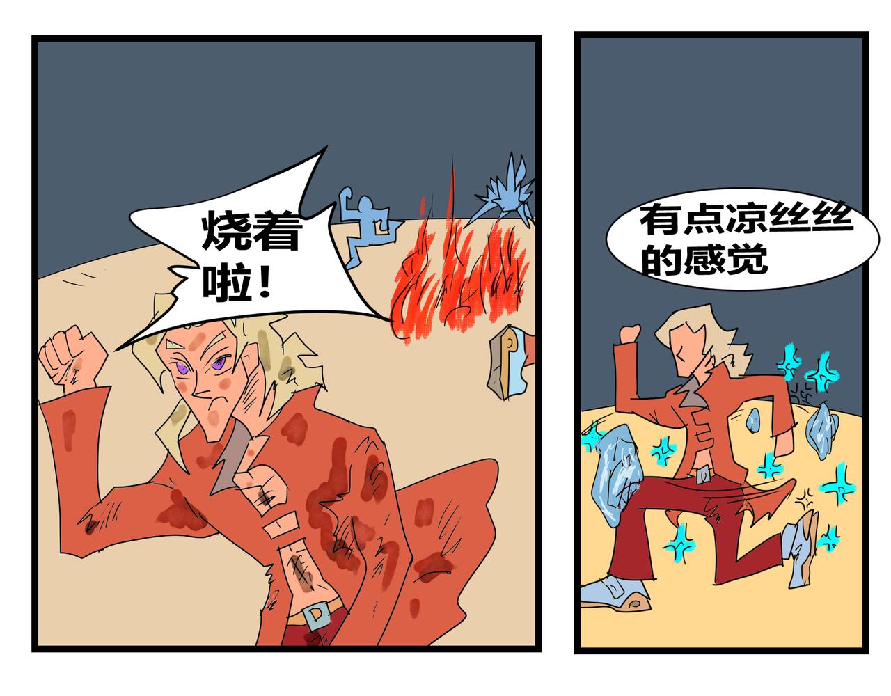 159话 若有所失-第159话