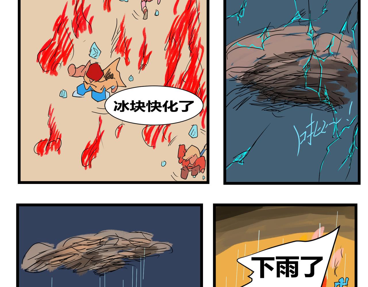 159话 若有所失-第159话