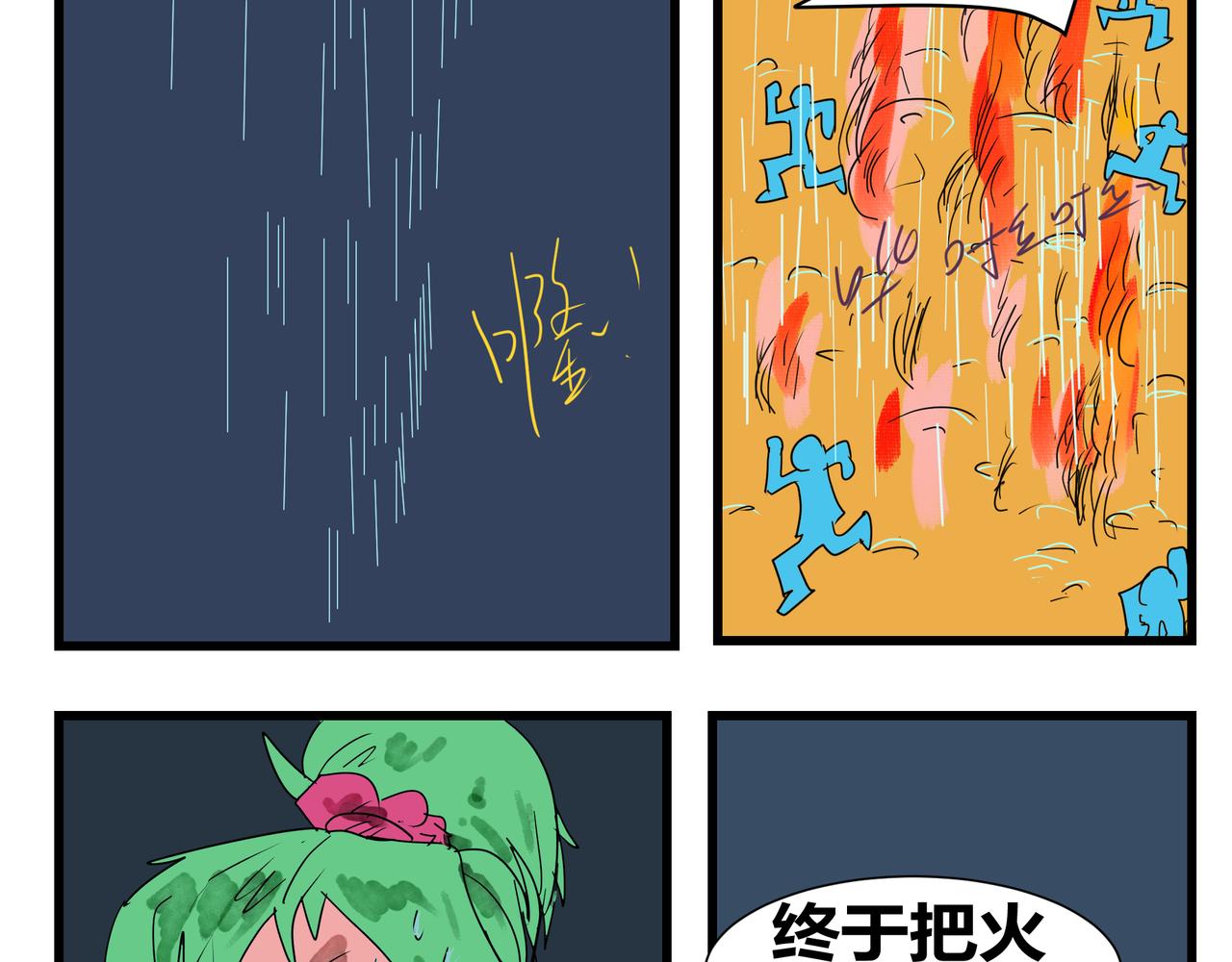 159话 若有所失-第159话