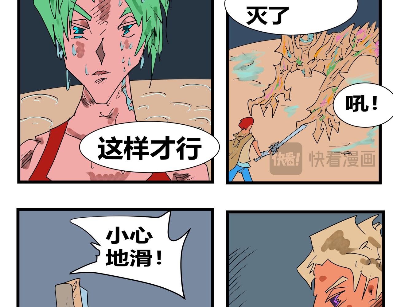 159话 若有所失-第159话