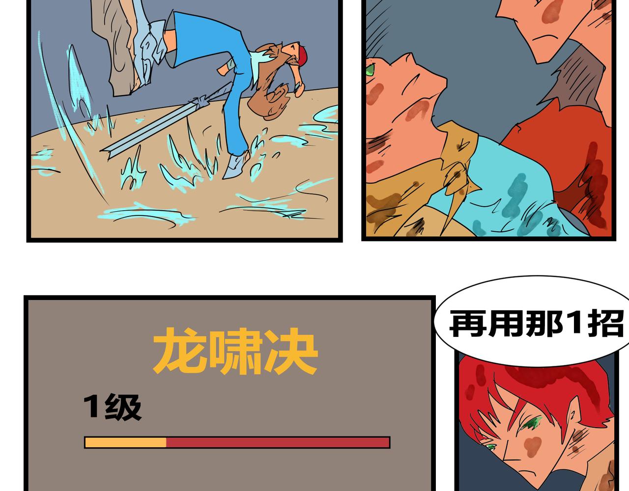 159话 若有所失-第159话