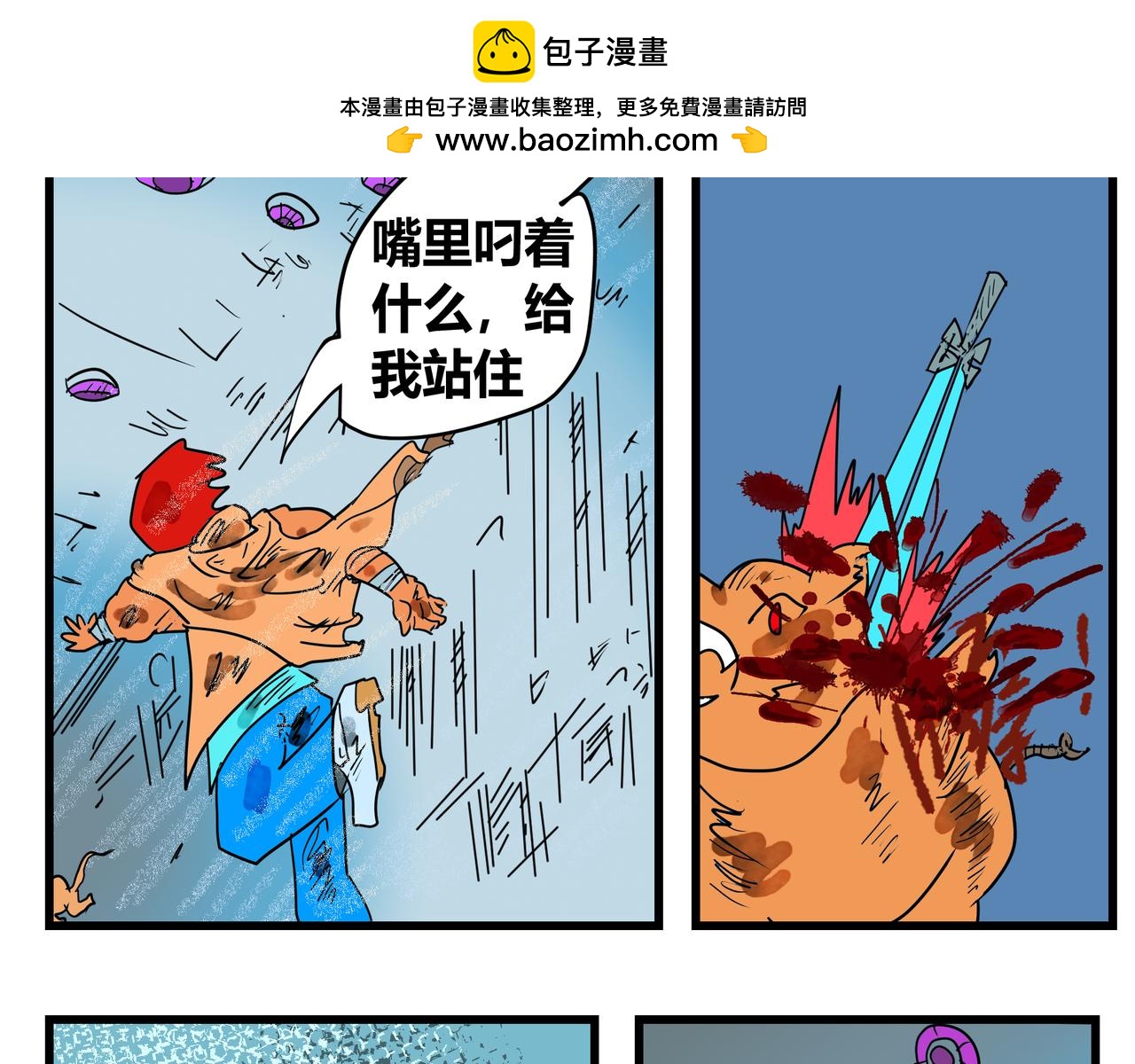 161话 龙族的宝藏-第161话