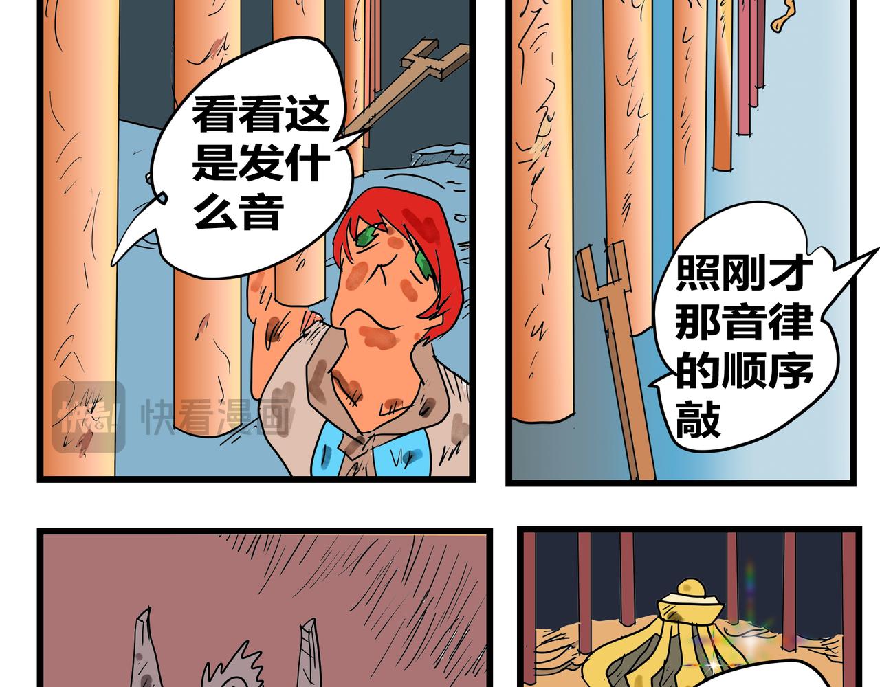 161话 龙族的宝藏-第161话