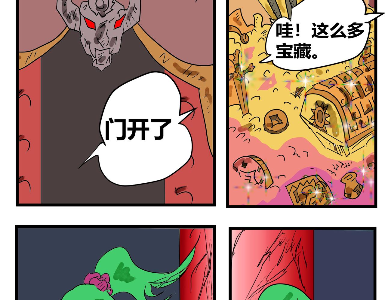 161话 龙族的宝藏-第161话