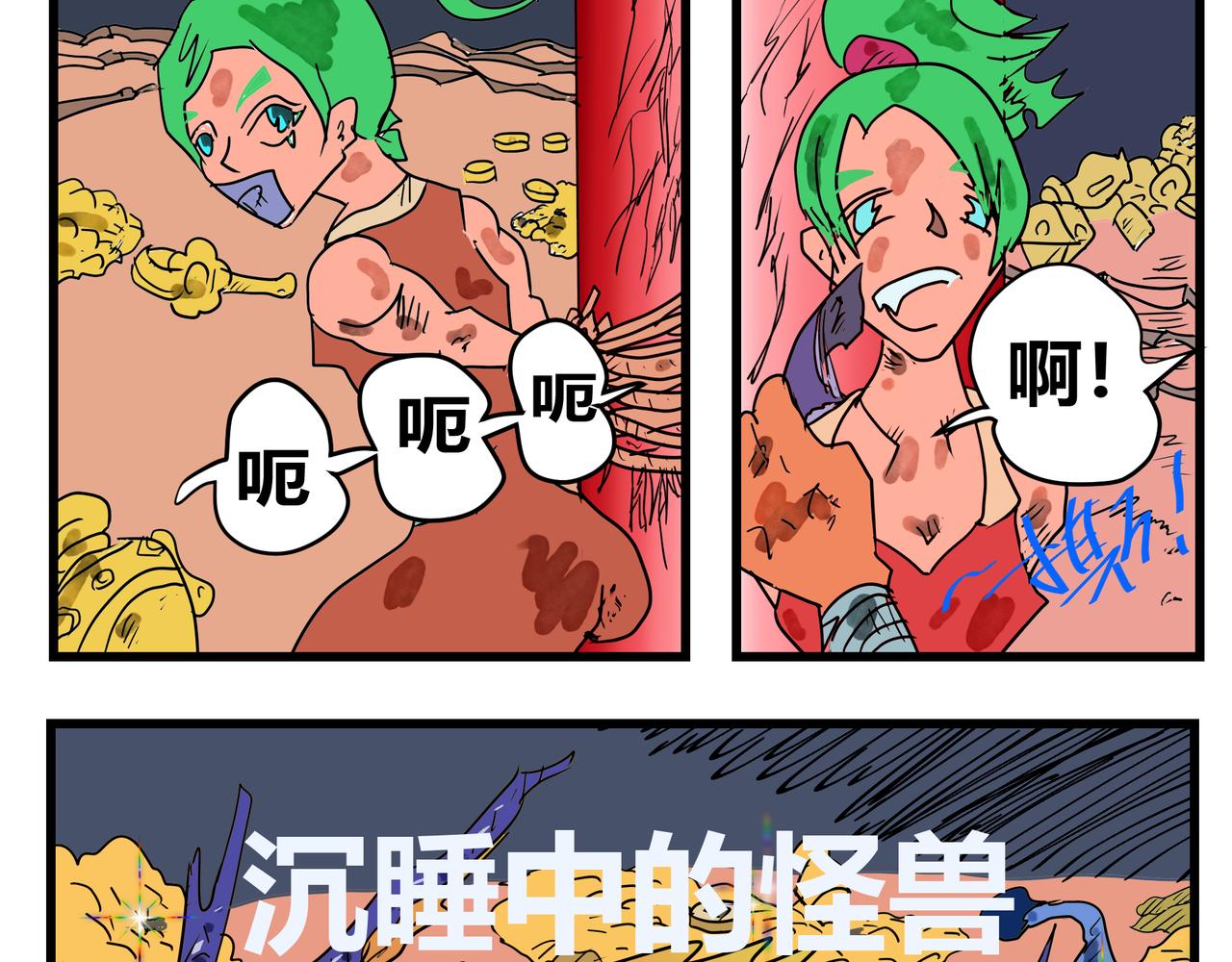 161话 龙族的宝藏-第161话