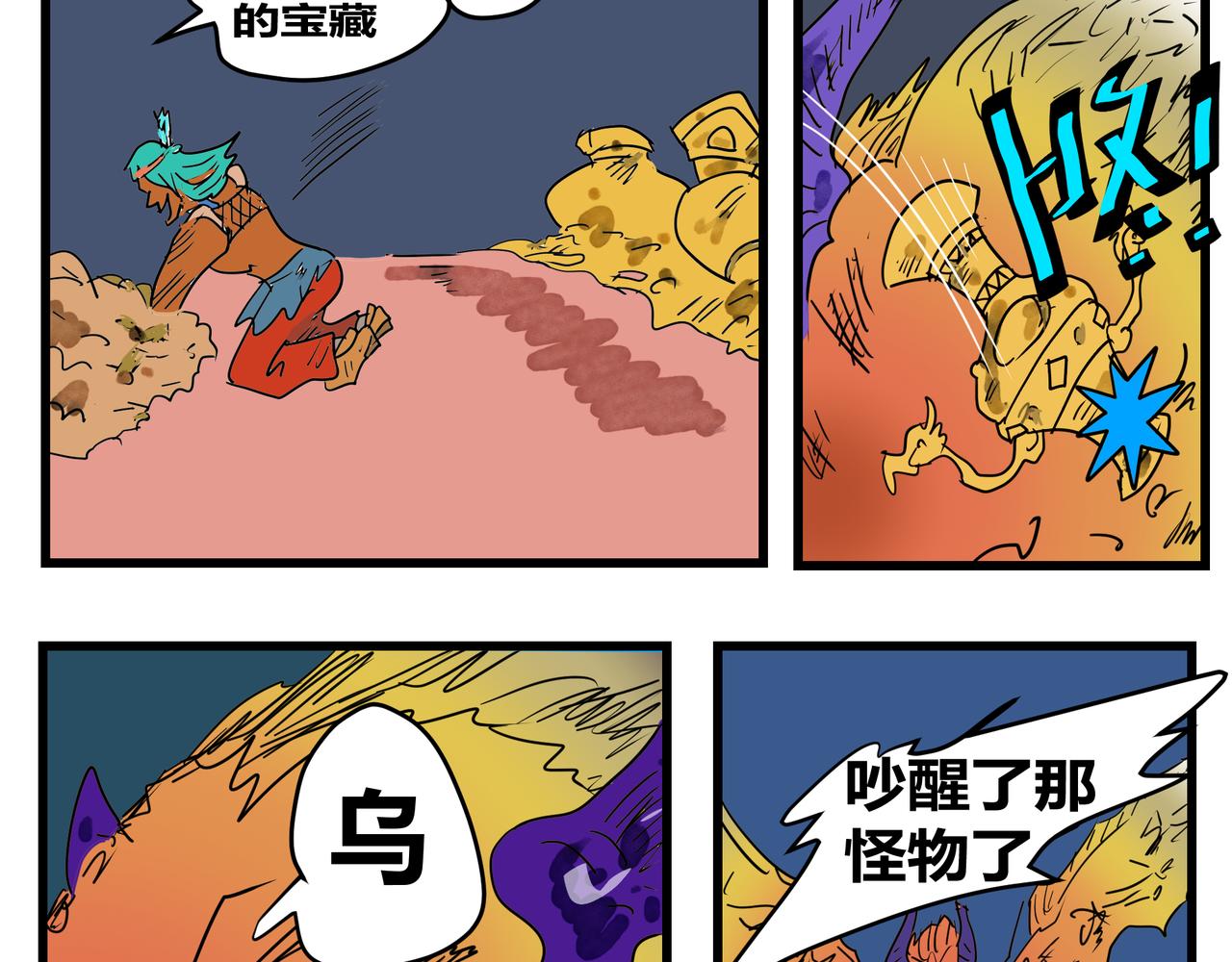 161话 龙族的宝藏-第161话