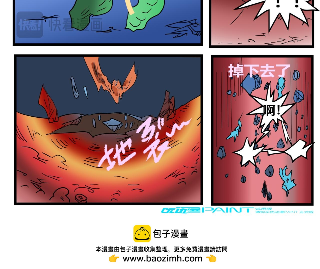 161话 龙族的宝藏-第161话