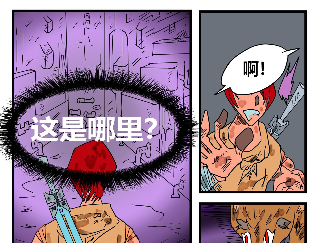 161话 龙族的宝藏-第161话