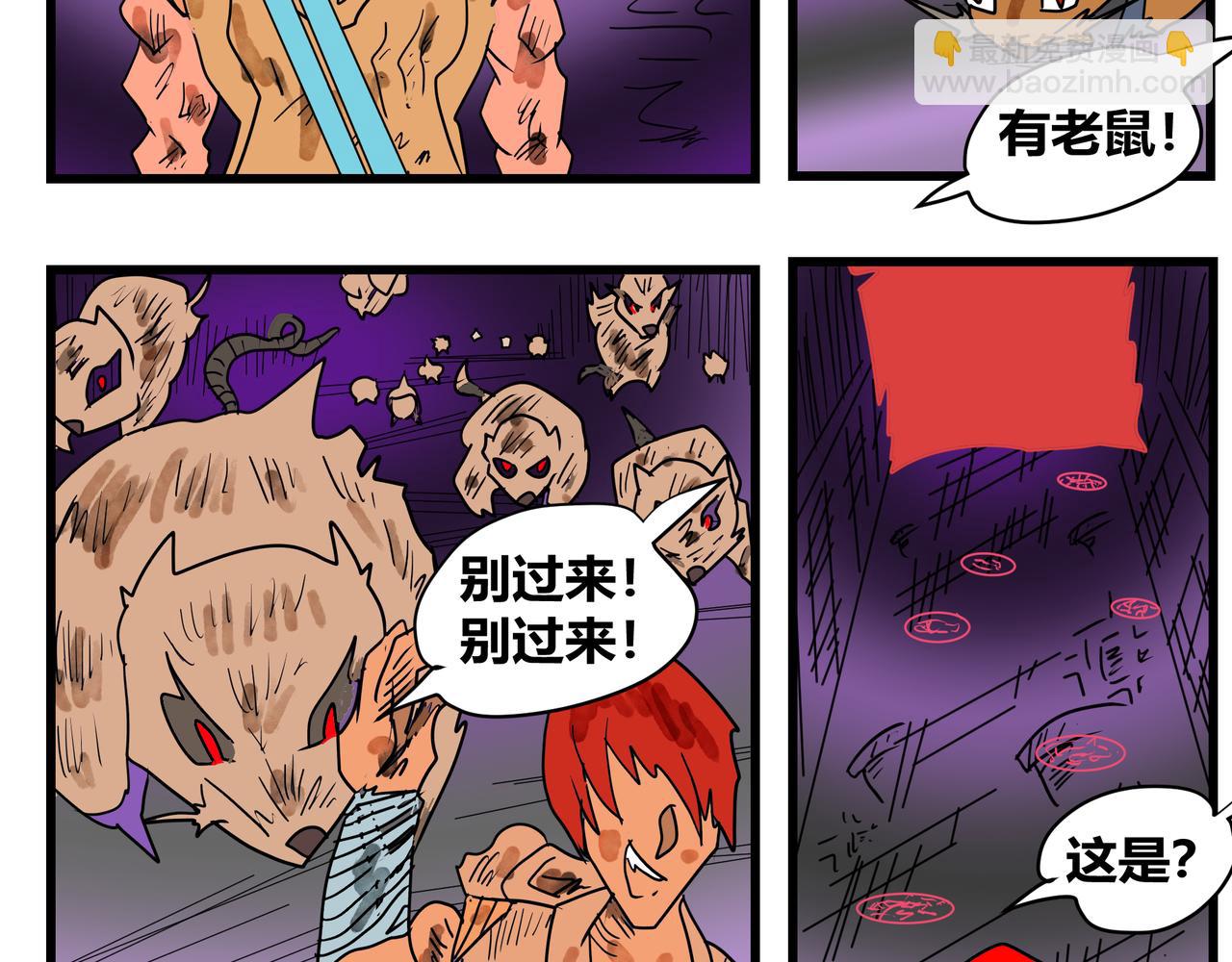 161话 龙族的宝藏-第161话