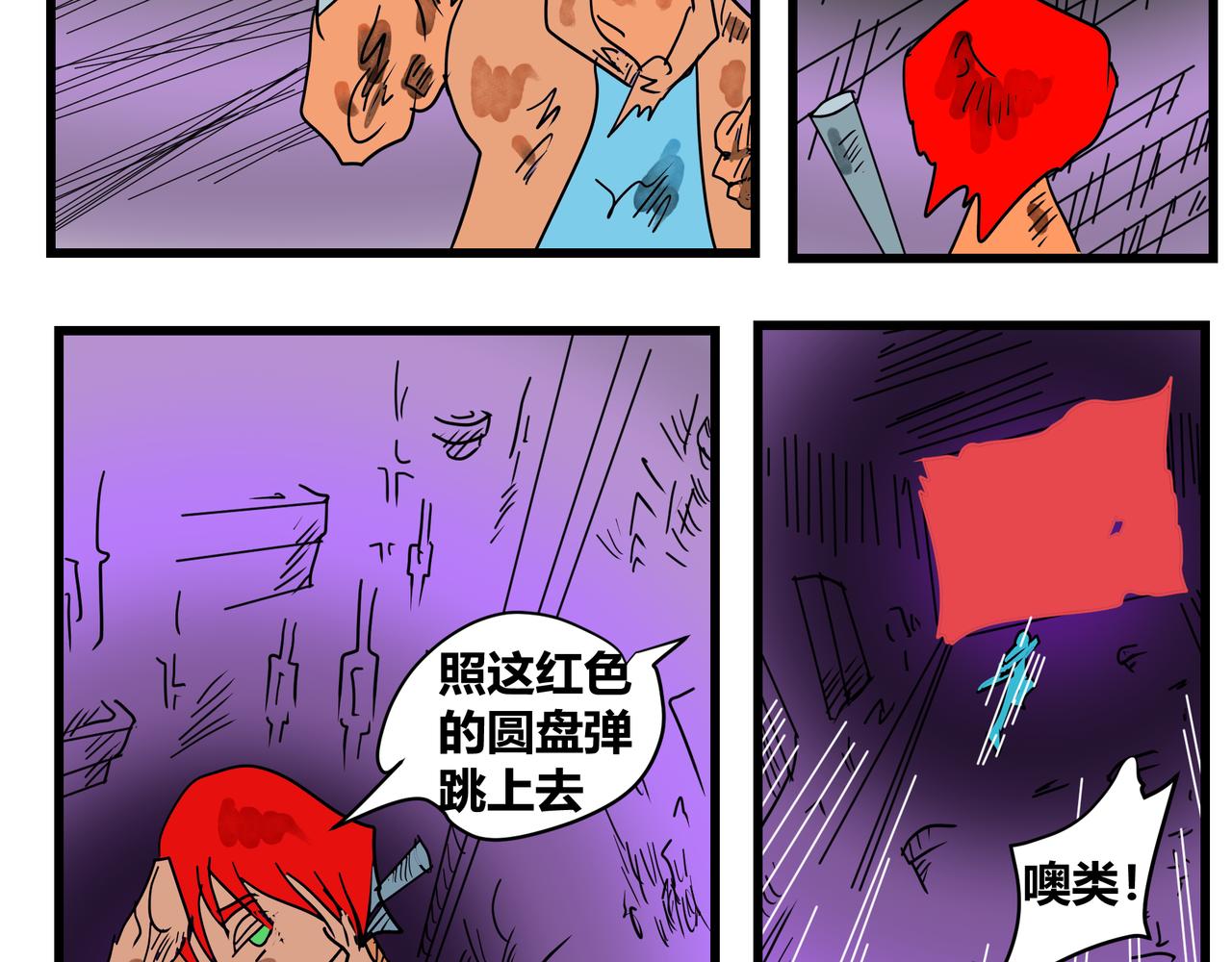 161话 龙族的宝藏-第161话