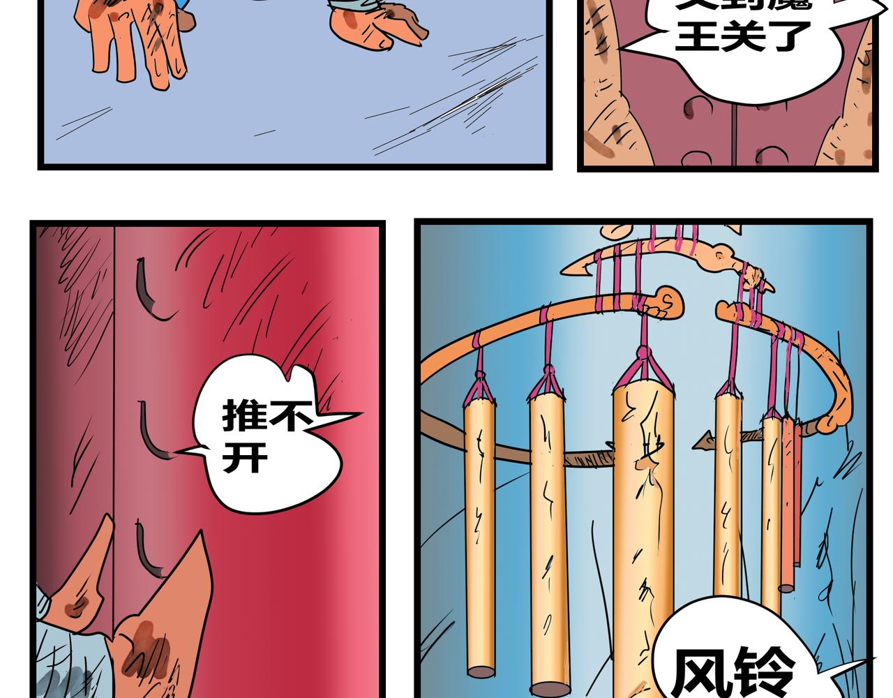 161话 龙族的宝藏-第161话