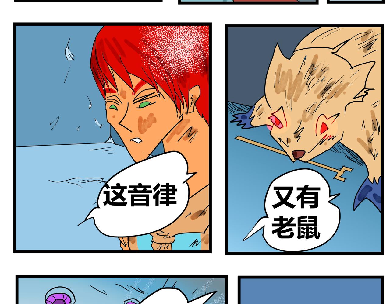 161话 龙族的宝藏-第161话