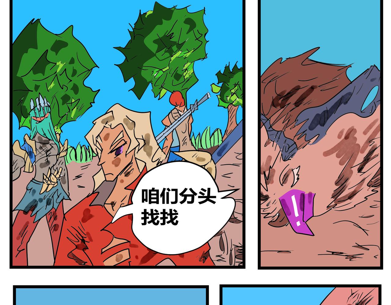 163话 魔菇-第163话