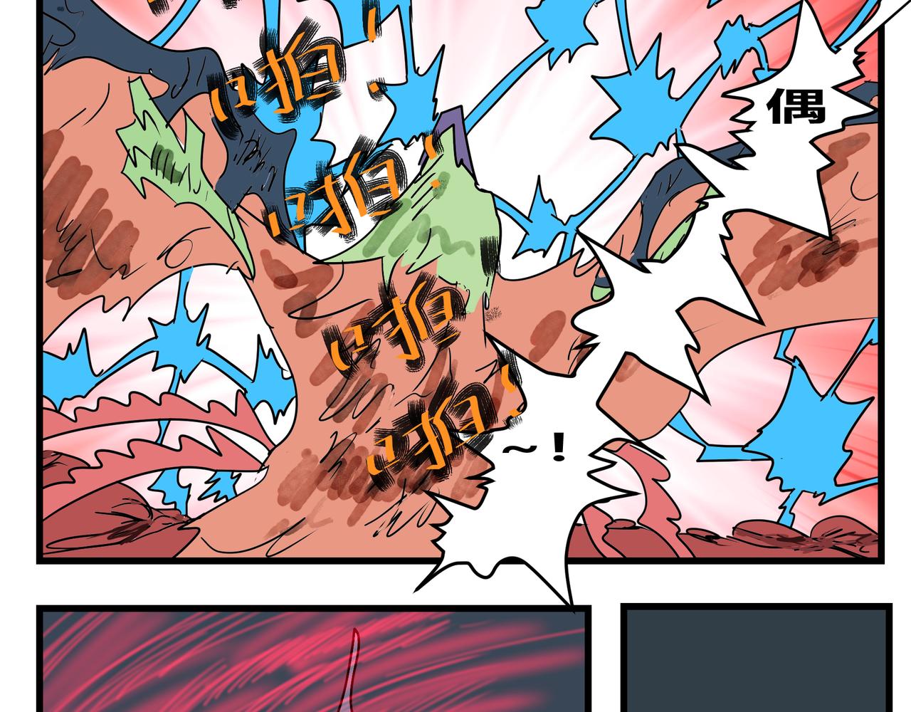 163话 魔菇-第163话